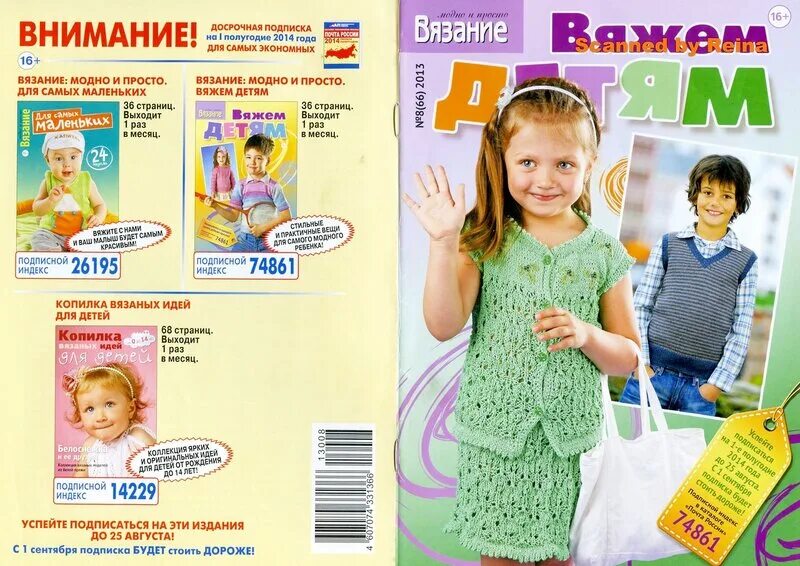 как вязать крючком петли для начинающих пошагово. вязать детям легко. вязание крючкомля начинающих. вязание для детей от 3 до 12 лет с описанием. свитер для малыша.