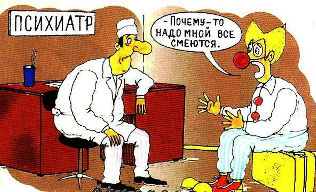 шутки про психиатров. картинки у психиатра. картинки у психиатра. психолог иллюстрация. психиатр юмор.