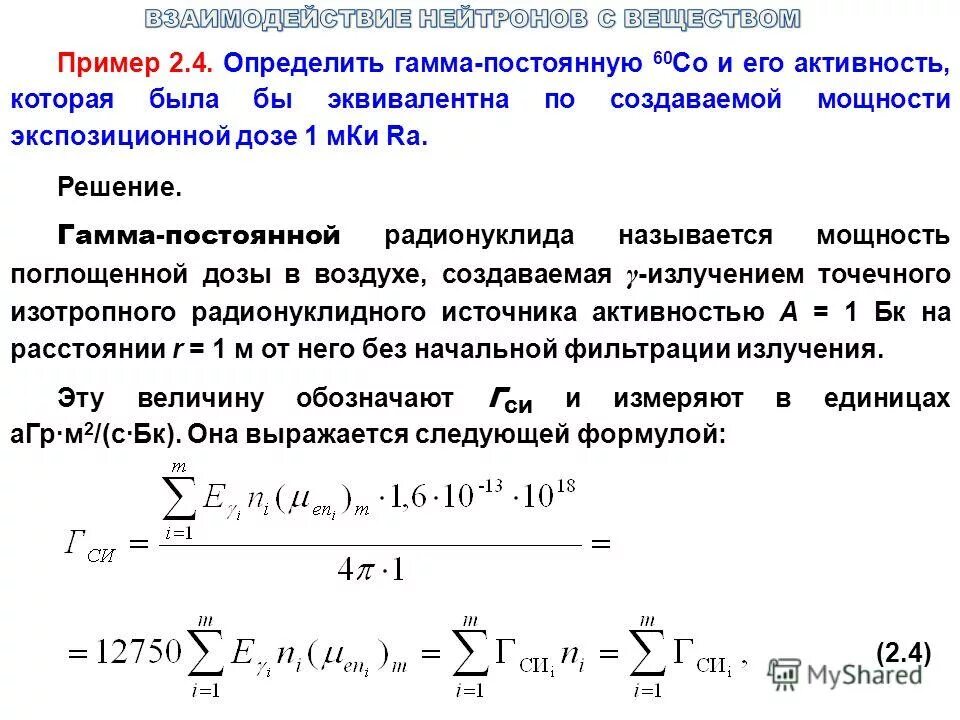 Где больше длина пробега альфа частицы