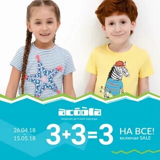 Включи sales