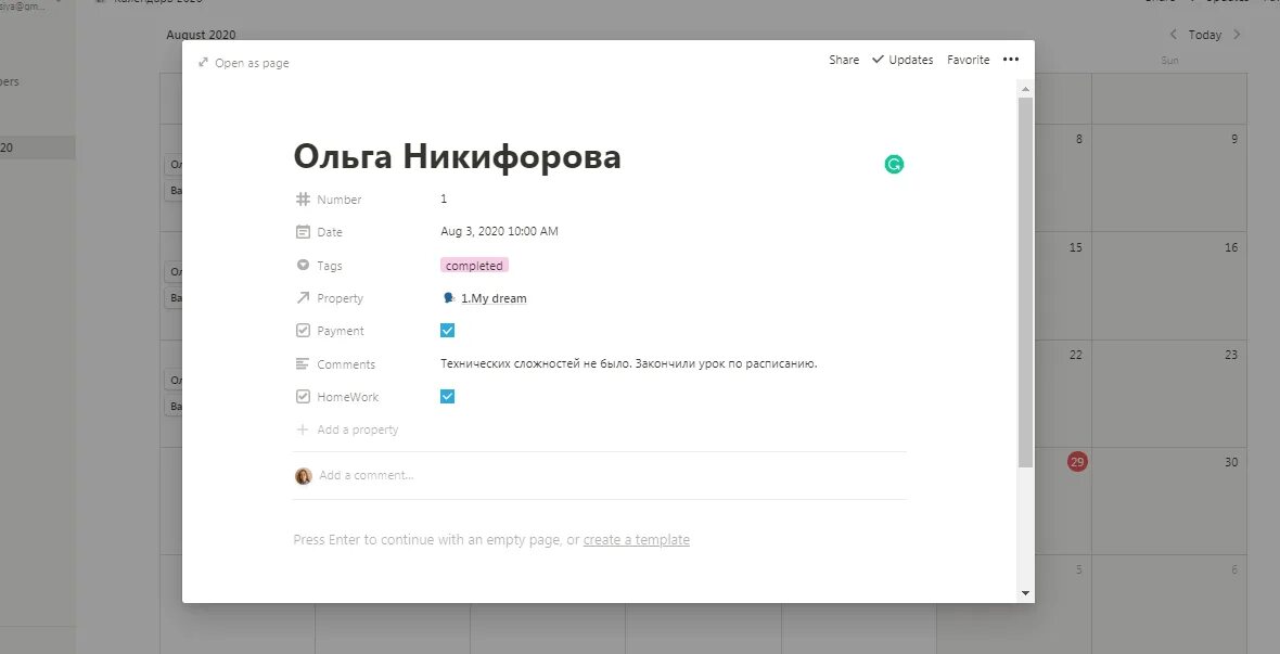 Notion calendar. Notion календарь.