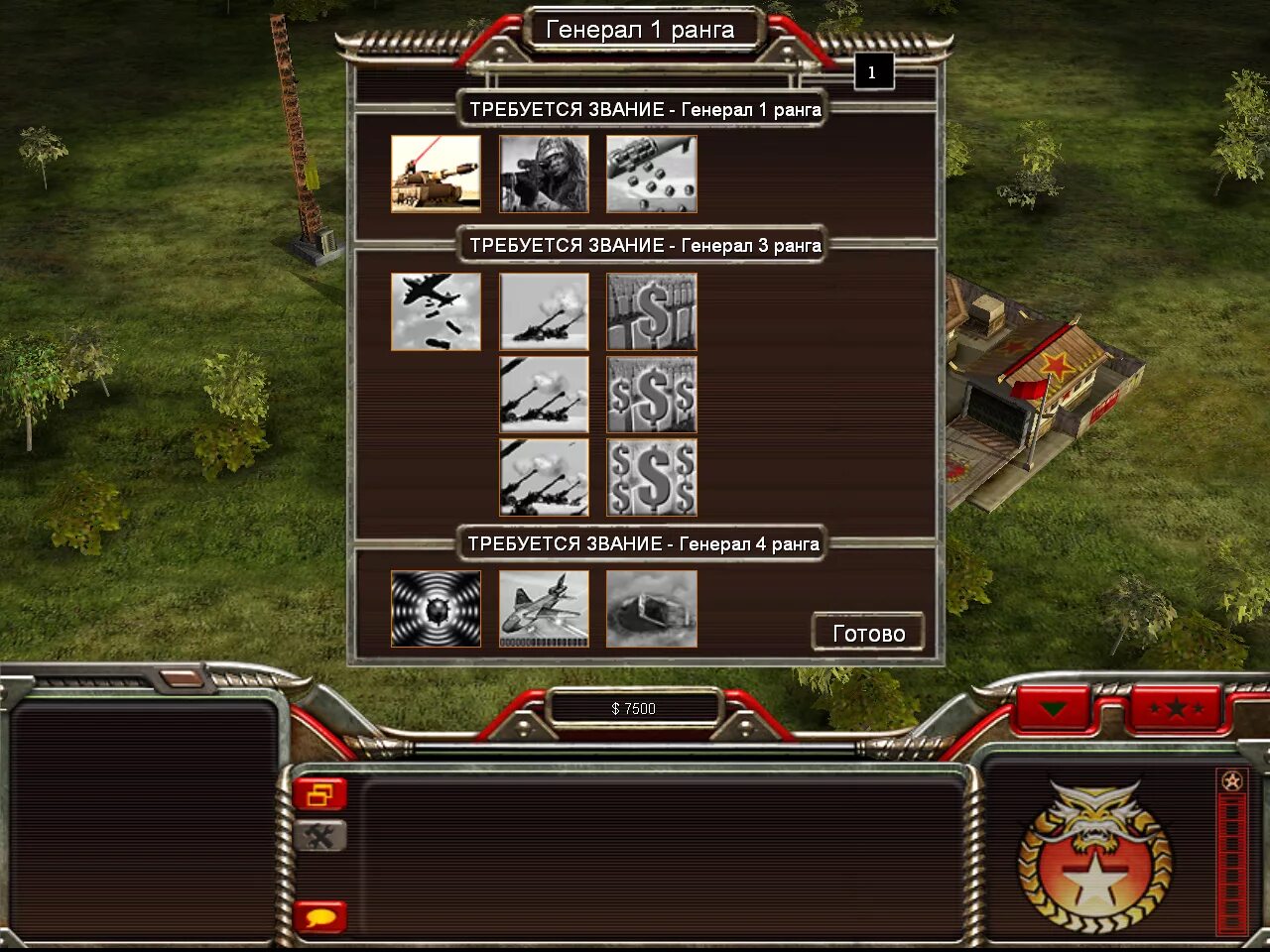 Command Conquer Generals Zero hour Генеральские повышения. Command Conquer Generals Reborn. Generals Zero hour Reborn. Command & Conquer Generals Zero hour - Reborn: the last Stand (2006).