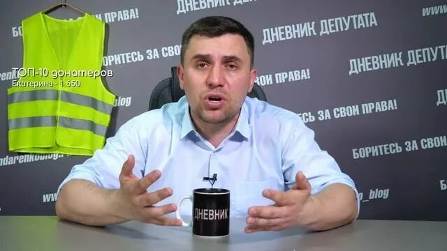 Канал дневник депутата. Канал дневник депутата. Дневник депутата бондаренко. Бондаренко дневник депутата ютуб. Канал дневник депутата.