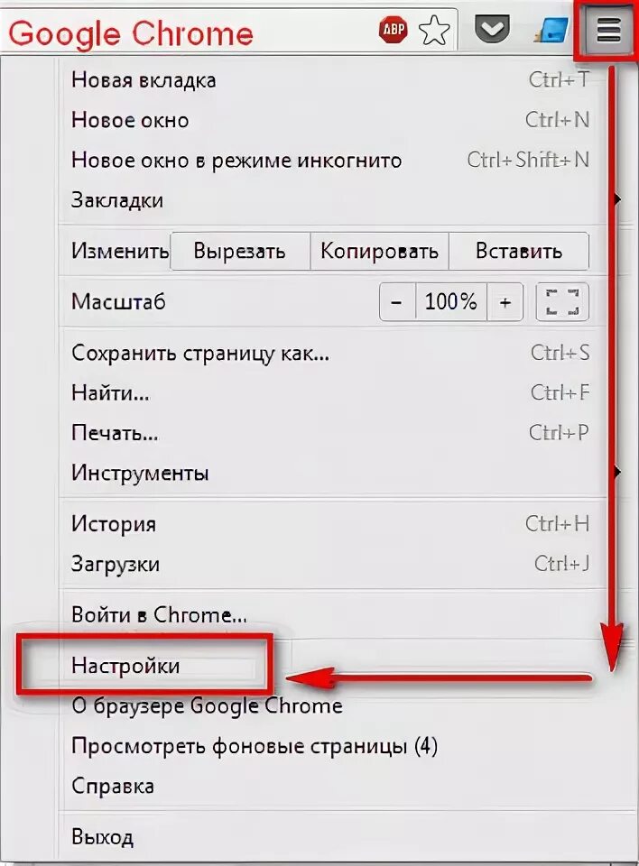 Чтобы обновлять google chrome как убрать