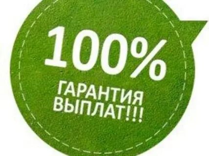 Pay 100