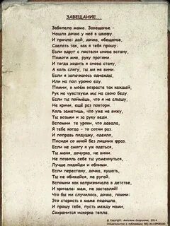 Стих я понимаю ты хотел