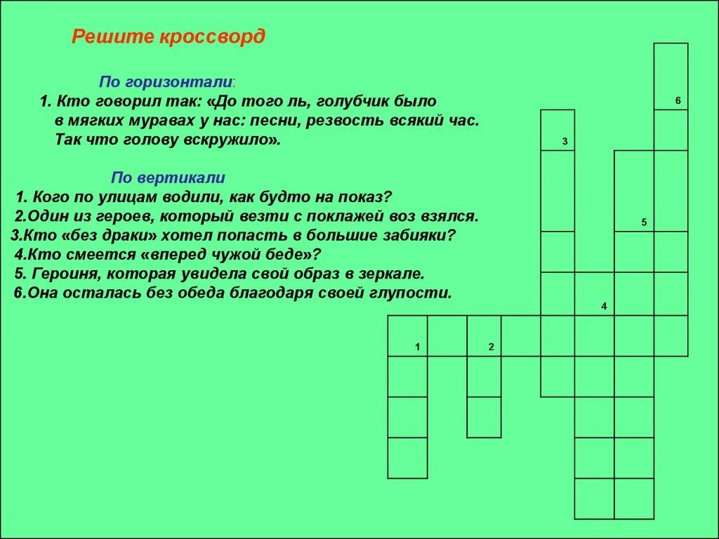 Кроссворд левша. Кроссворд. кроссворд басни крылова. кроссворд по басням. кроссворд по басням крылова 5 класс.