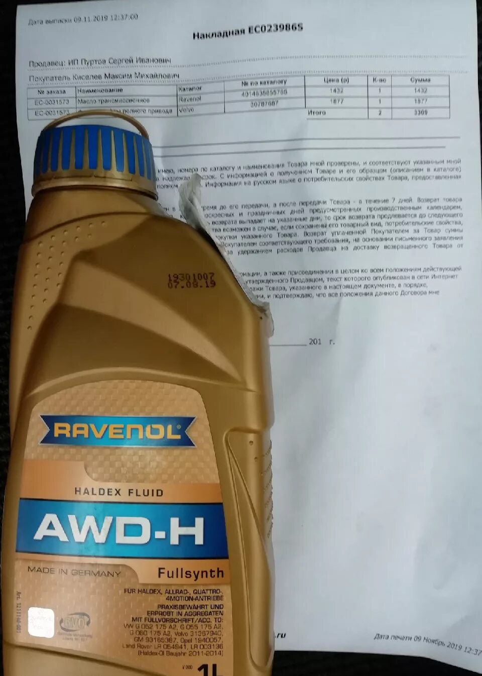 Масло awd h. 4014835855786 ravenol в haldex. масло равенол для муфты халдекс. хендай ix35 масло в халдекс артикул равенол. масло равенол для муфты халдекс 5 поколения.