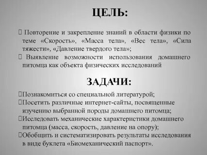 Цель повторение