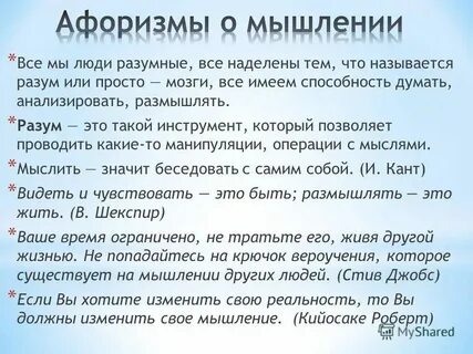 Высказывания о проведенном времени