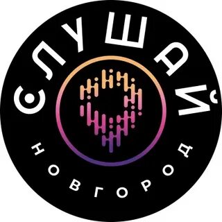 Музыка нижний новгород слушать