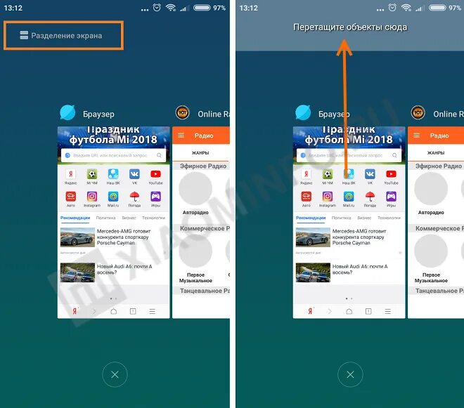 Разделить экран на части. Разделить экран на 2 части ксиоми. Разделить экран на Xiaomi. Разделение экрана Xiaomi. Разделённый экран.
