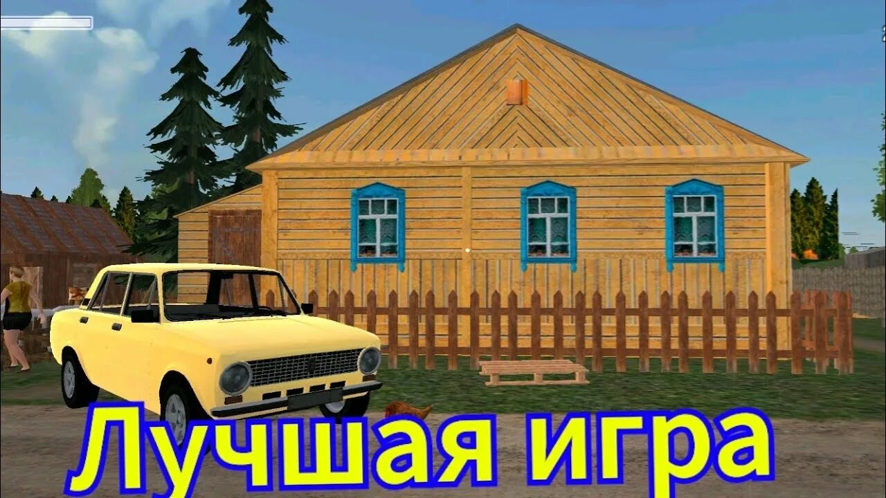 Игра russian village life. Russian Village игра. Симулятор деревни. Симулятор русской деревни 3d. Игра симулятор про деревню Виладж.