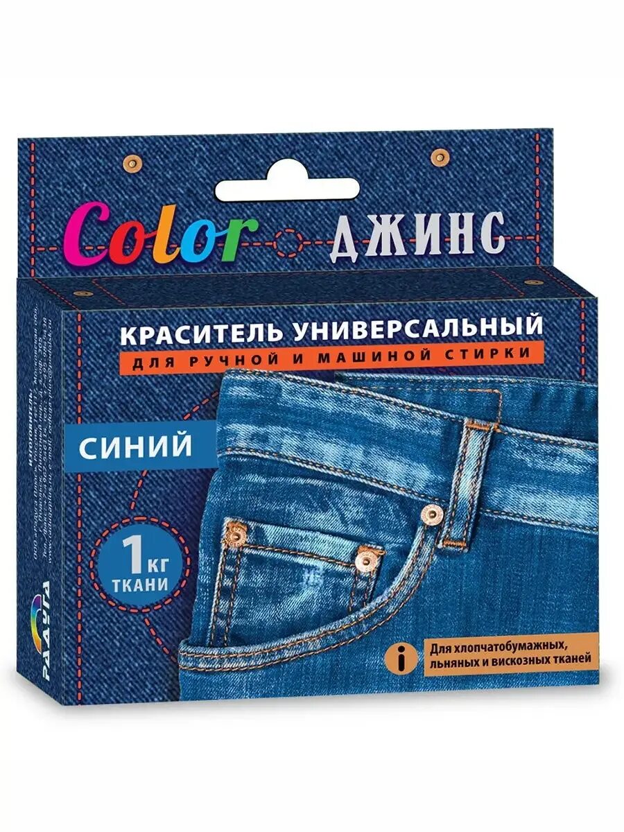 Синька анлес морская свежесть. Краситель универсальный для ткани джинн сам цвет зеленый. Краситель для ткани универсальный. Краситель универсальный джинса. Синий краситель для ткани.