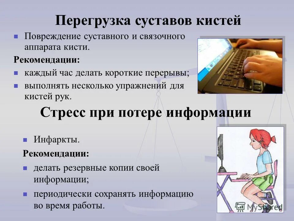 Правила работы с топматером. Человек в офисе за компьютером. Каждый час компьютер. Правила работы с топматером. Перерыв в работе за компьютером.