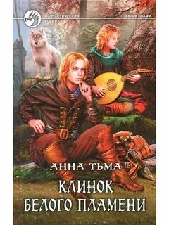 Тьма fb2