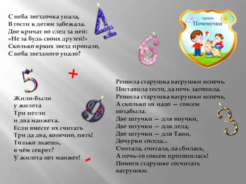 Песня золотой упала. С неба Звездочка упала в гости к детям забежала. С неба Звездочка упала. С неба Звездочка упала частушки. С неба Звездочка упала стих.