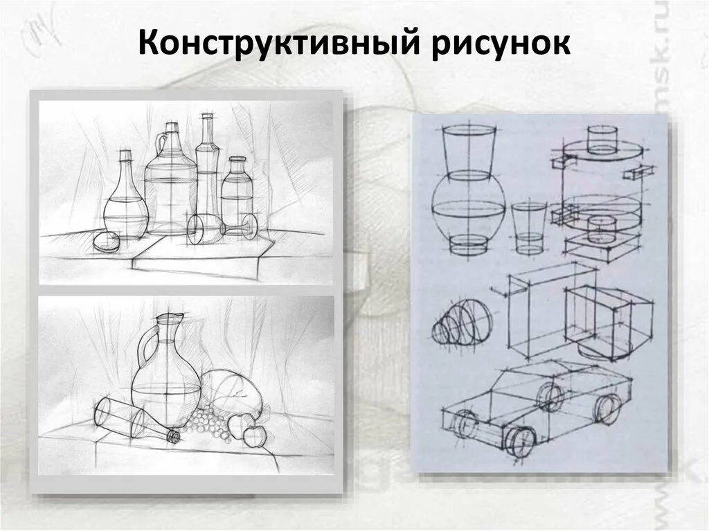 Построение наглядных изображений. Конструктивное изображение. Основы линейно конструктивного рисунка. Конструктивные рисунки для рисования. Основы конструктивного построения.