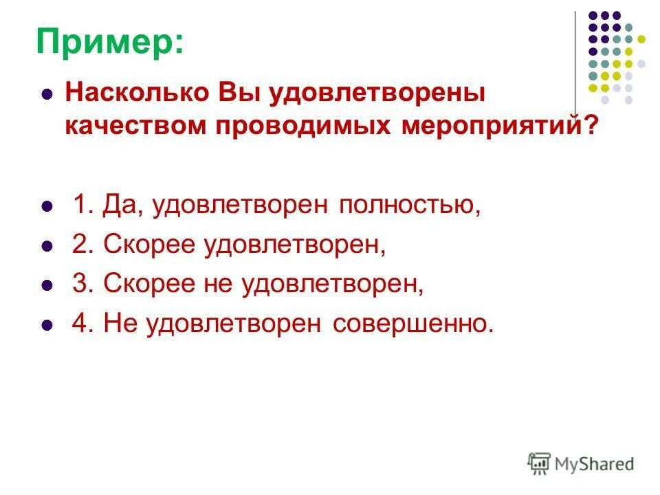 полностью удовлетворен. совершенно не удовлетворен. инфраструктура оздоровления. совершенно не удовлетворен. совершенно не удовлетворен.