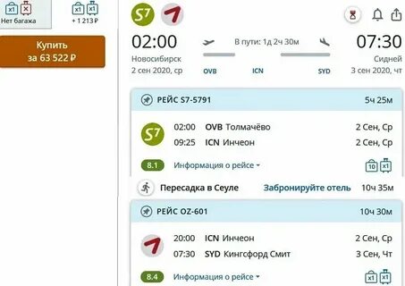 Самолет новосибирск краснодар прямой рейс