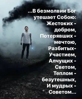 Жестокое добро