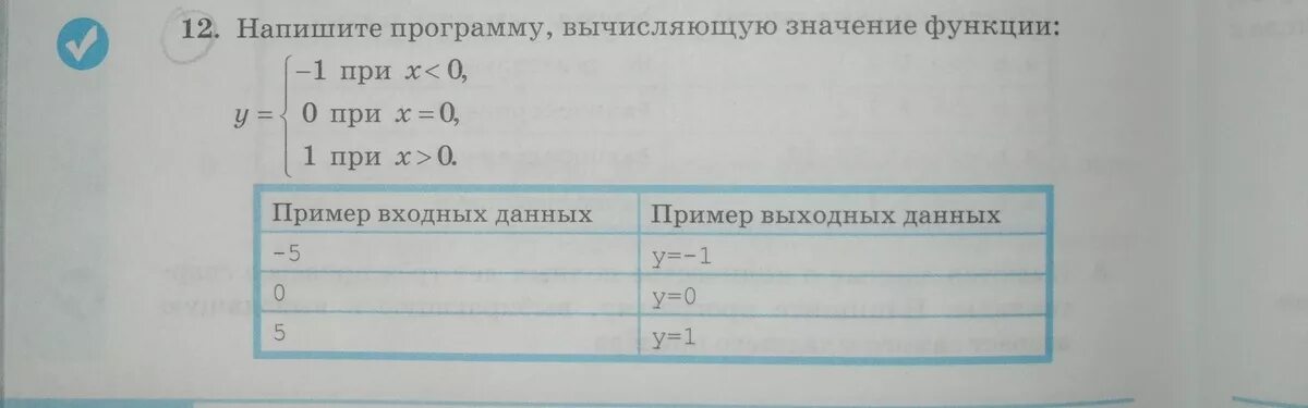 Напишите программу вычисляющую. Написать программу вычисляющую значение функции. напишите программу вычисляющую значение функции. написать программу вычисления значения функции. написать программу вычисления значения функции y.