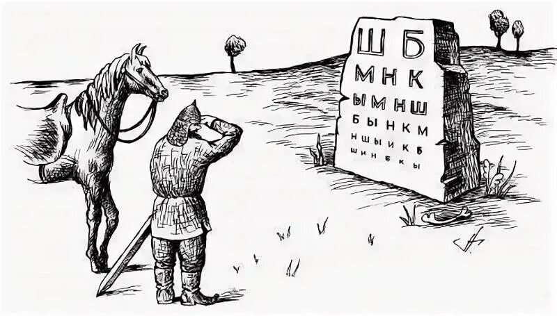 Есть я у мужа у камня. На распутье карикатура. Богатырь на распутье. Камень на распутье прикол. Богатырь перед камнем на распутье.