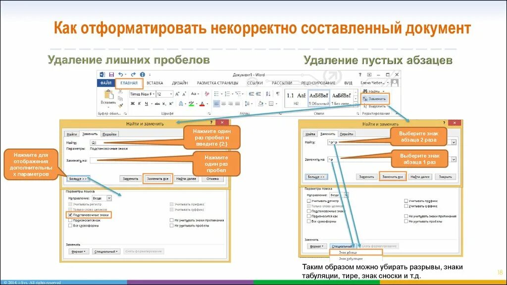 Некорректное описание. Составлен некорректно. Некорректные документы. Не корректно или некорректно. Некорректно составлен документ.