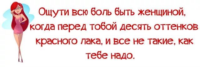 Можно я с тобой 10 часов. Смешные высказывания про маникюр. Прикольные фразы на ногтях. Смешные фразы про маникюр. Высказывания про красный маникюр.