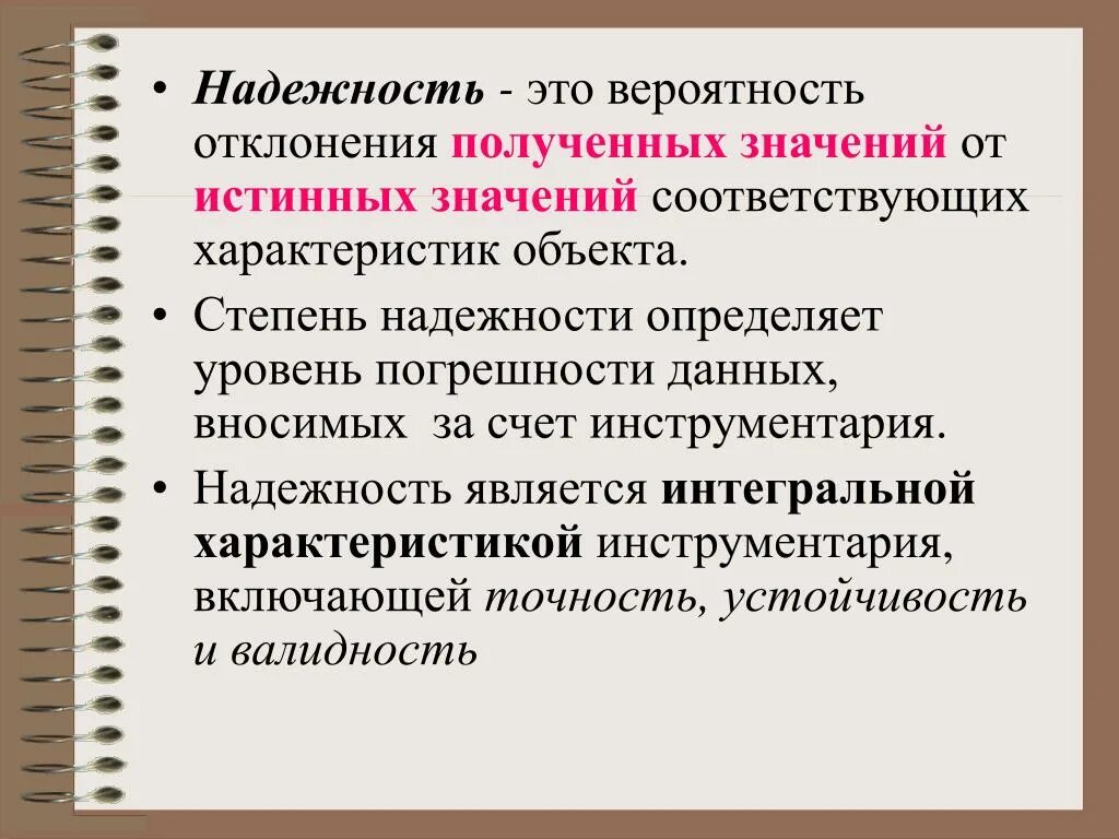 Как определить надежного человека