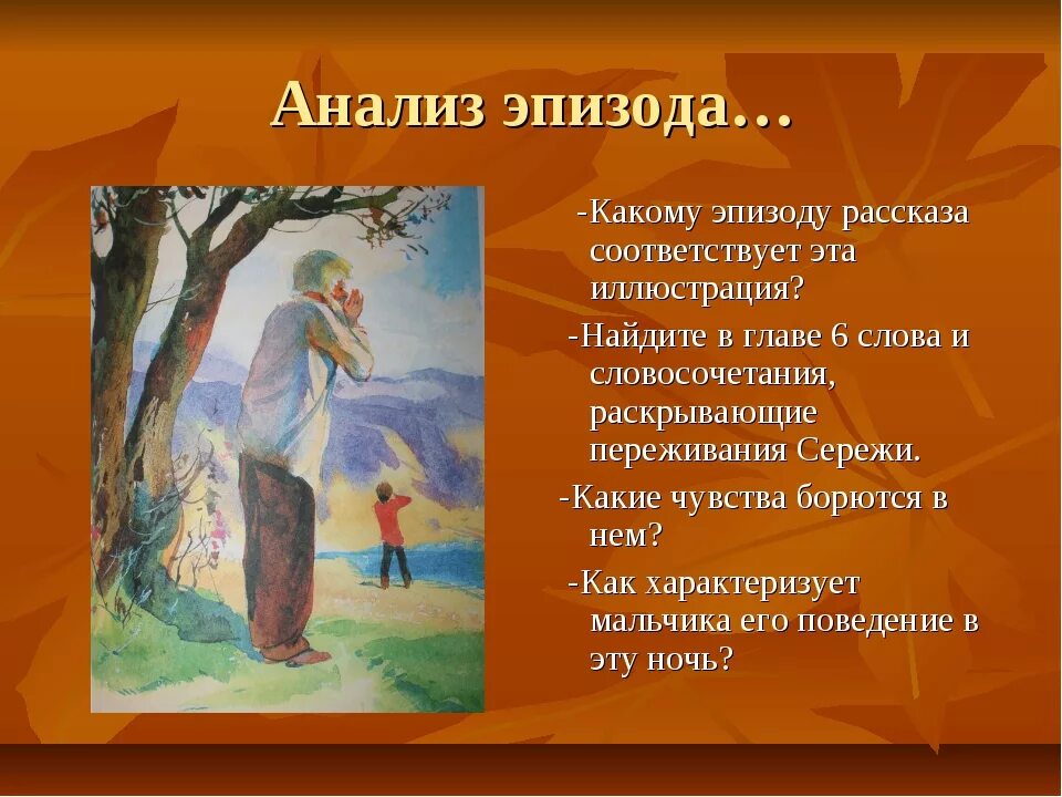 Анализ произведения белый пудель Куприна. Куприн белый пудель план. Что такое эпизод в произведении. Анализ эпизода. Белый пудель план рассказа