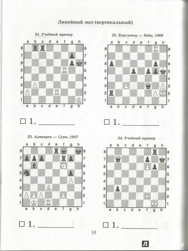 Схемы ходов в шахматах для начинающих. Шахматные примеры. Двойной удар в шахматах для начинающих задачи. Шахматные задачи. Математические задачи в шахматах.