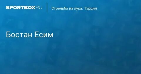 Как оформить есим
