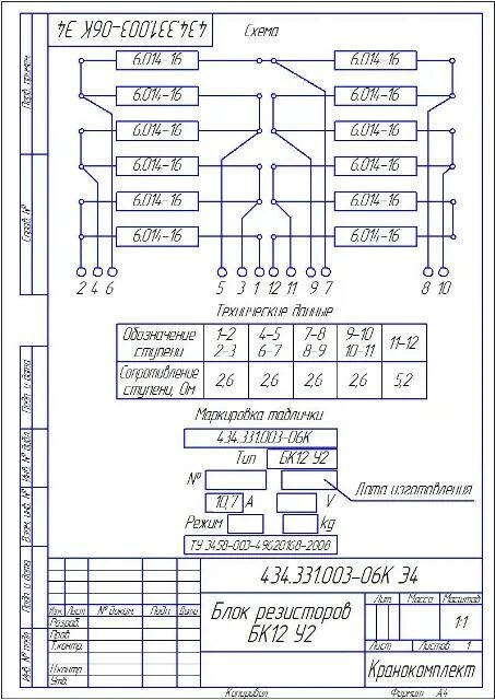 Блок резисторов б6у2 ирак 434. Блок резисторов кф-22. 003-07 схема. 352. 332.