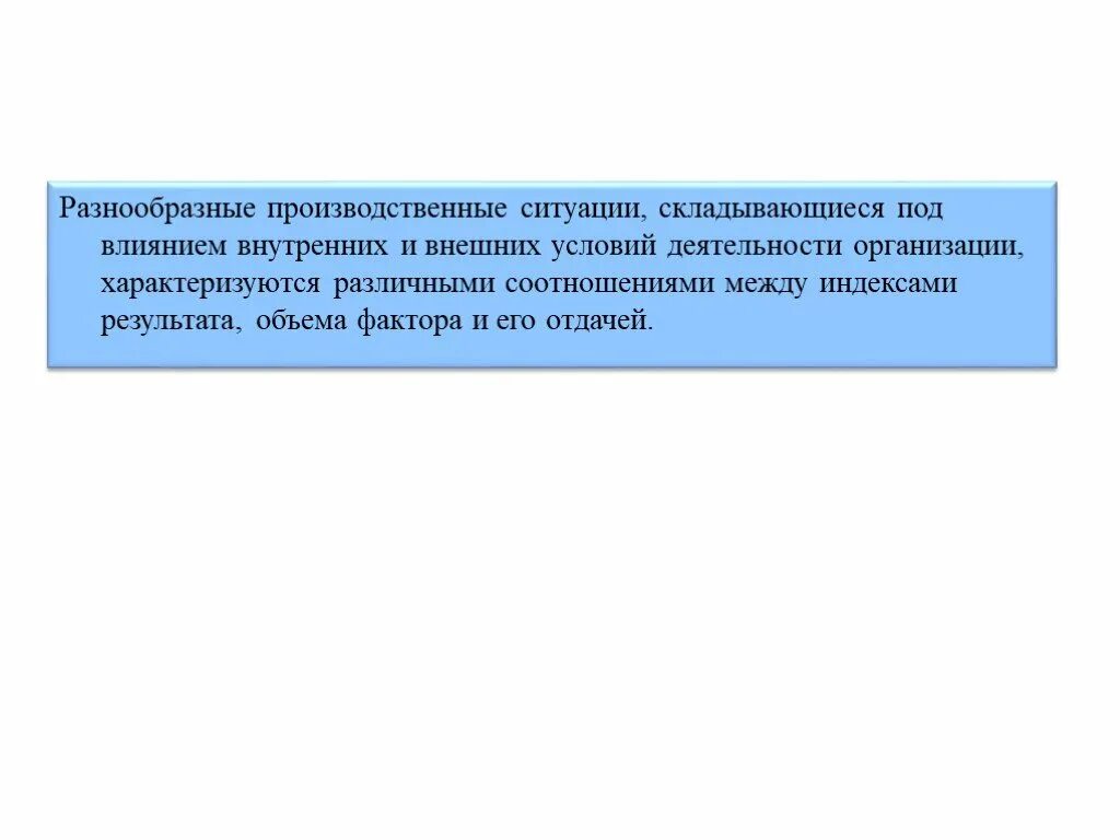 Производственные ситуации примеры. Производственная ситуация это. Производственная ситуация это простыми словами. Производственная ситуация кто же прав. Производственные ситуации в организации