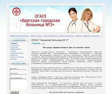 Телефон гб 3 братск