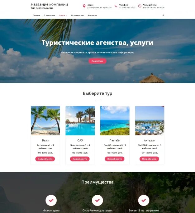 Топ сайтов туров. Тур агенства.ру. Ay Yildiz LLC туристический агенства.