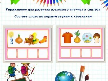 Развитие языкового анализа и синтеза