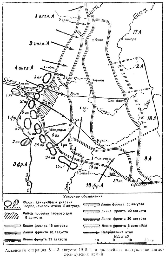 карты курской битвы 1943 г. линия августа. киевская оборонительная операция карта. июльская операция 1920. карта курской битвы 1943.