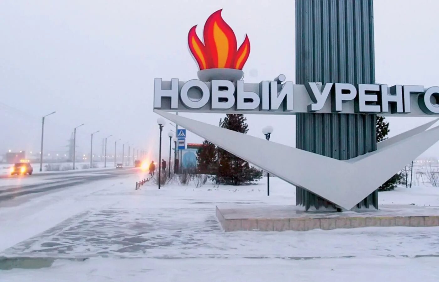 Город новый уренгой с высоты. Аэропорт новый уренгой новый терминал. Стела новый уренгой рисунок. Новый уренгой жд вокзал зимой. Город новый уренгой природа.