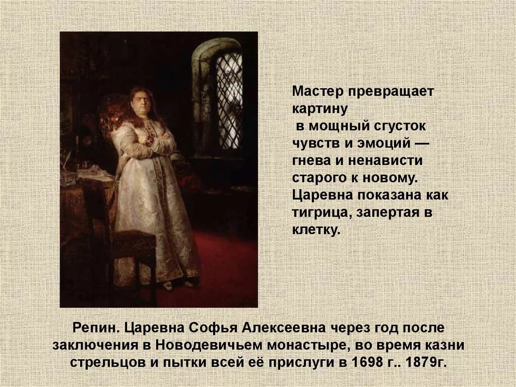 Царевна после. Царевна после