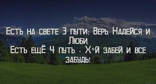 Верить и ждать 3