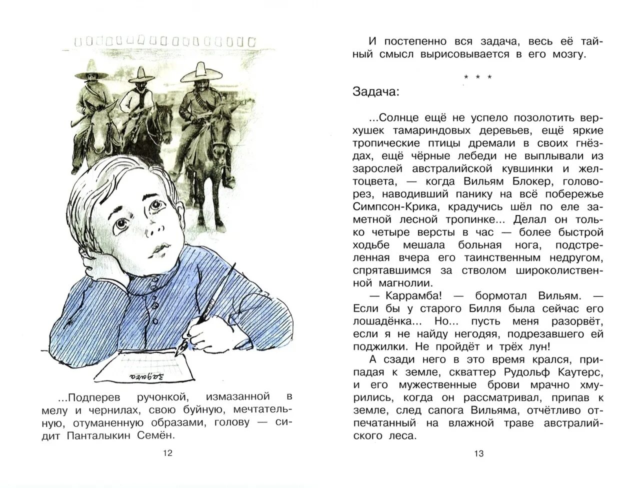 Аверченко рассказы читать. Аверченко рассказы для детей. аверченко а.&quot;юмористические рассказы для детей&quot;. аверченко дети. рассказы аверченко короткие.