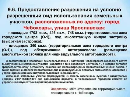 Ври земельных участков 2023