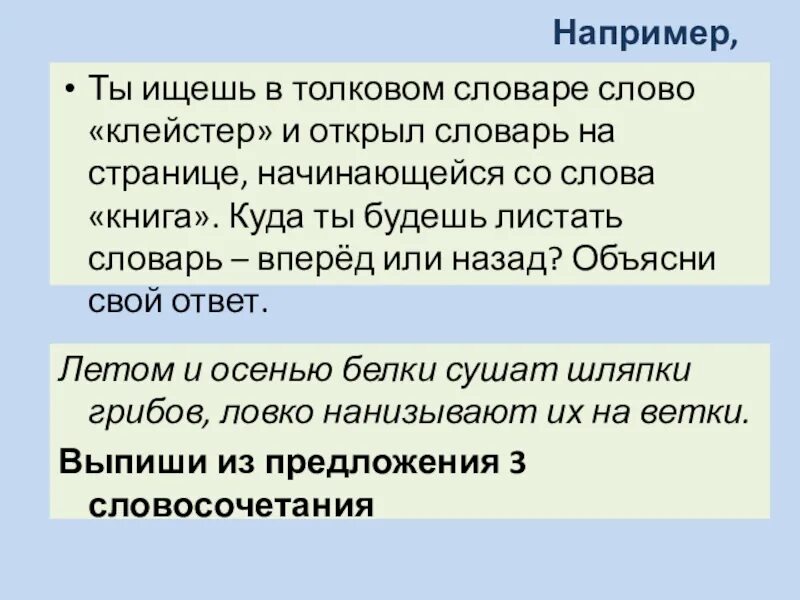 Быт это определение в словаре. Реалии это. Быт это определение для детей. Слово быт в словаре. Географические реалии.