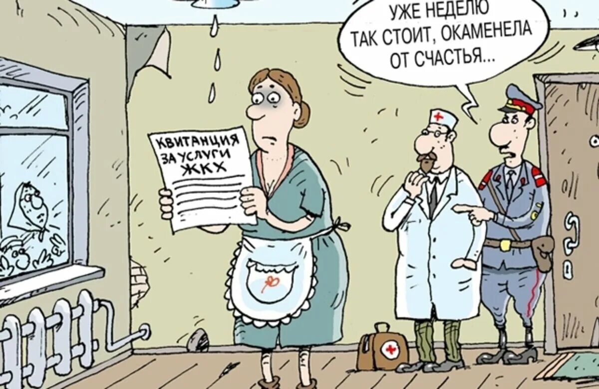 Не плачу за жкх что будет. Жкх карикатура. повышение тарифов жкх карикатуры. анекдоты про жкх. коммунальщики карикатура.