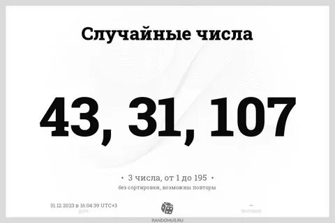 31 третьих