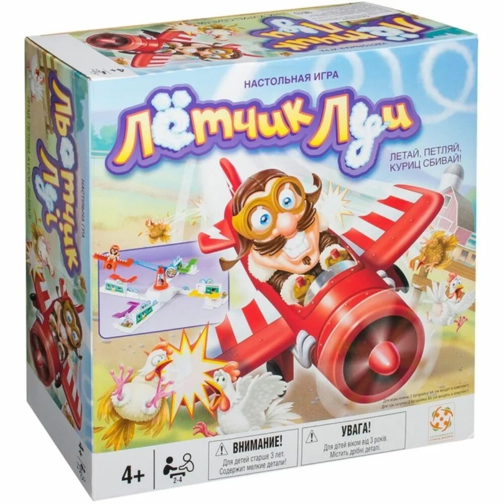 Настольная игра летчик. Настольная игра летающий луи. Игра летчик луи. Настольная игра looping louie. Настольная игра петляющий луи.