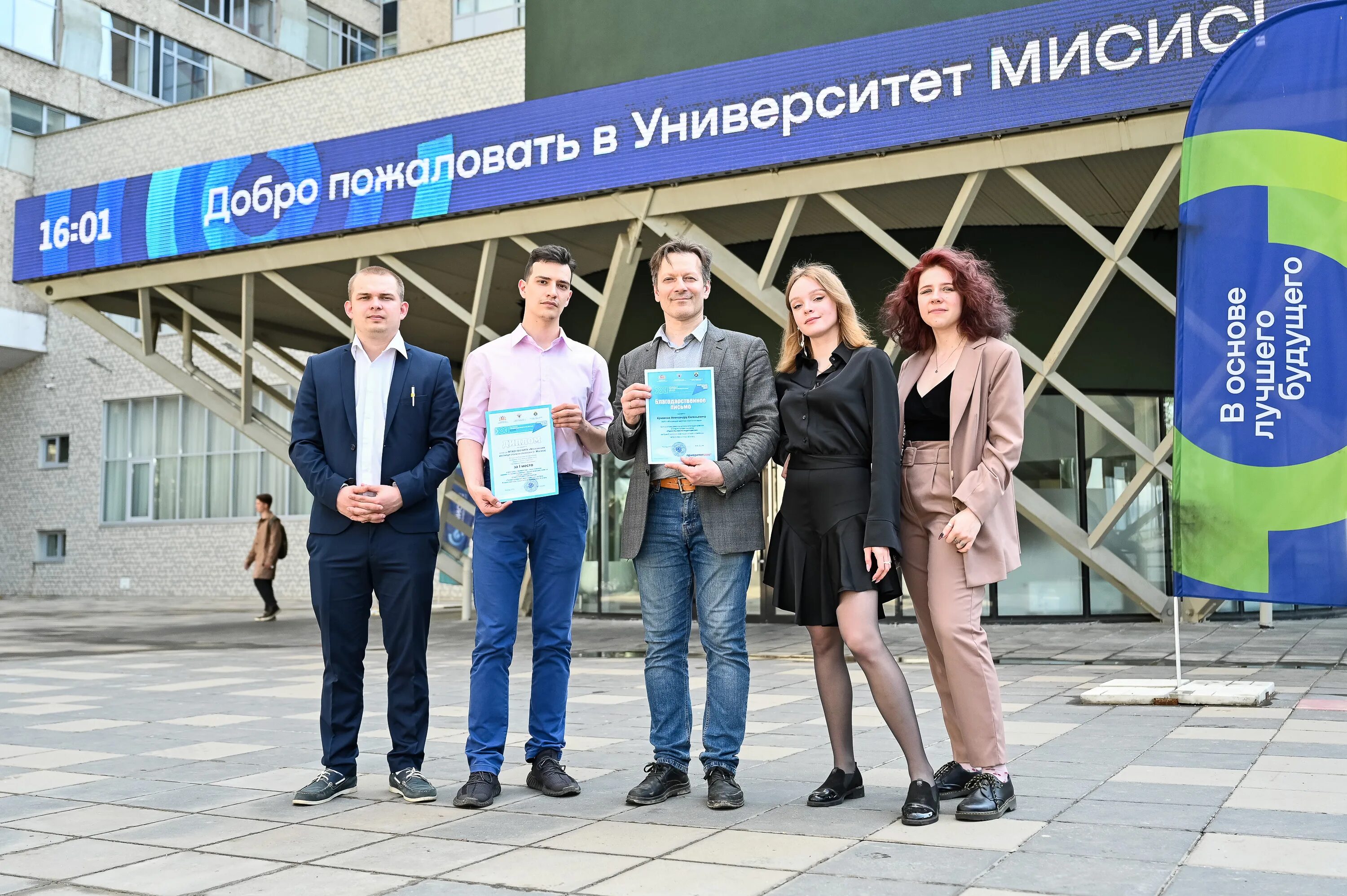 Будущее науки 2025. Ниту мисис фото. миссис университет науки и технологий. миссис университет москва. ниту мисис кафедры.