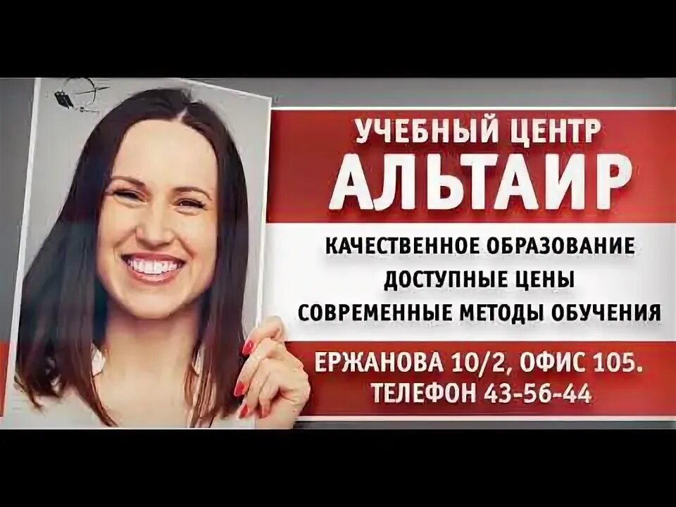 Эмблема альтаир. Альтаир рязань учебный центр. Альтаир схема магазинов. Альтаир новосибирск. Логотип компании альтаир.